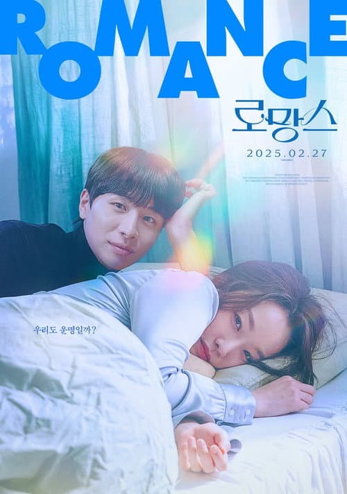 Plakat: Perhaps Love