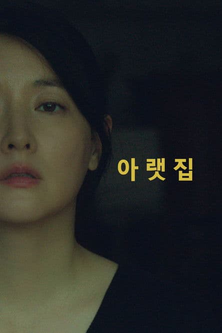 Plakat: The Lady from 406