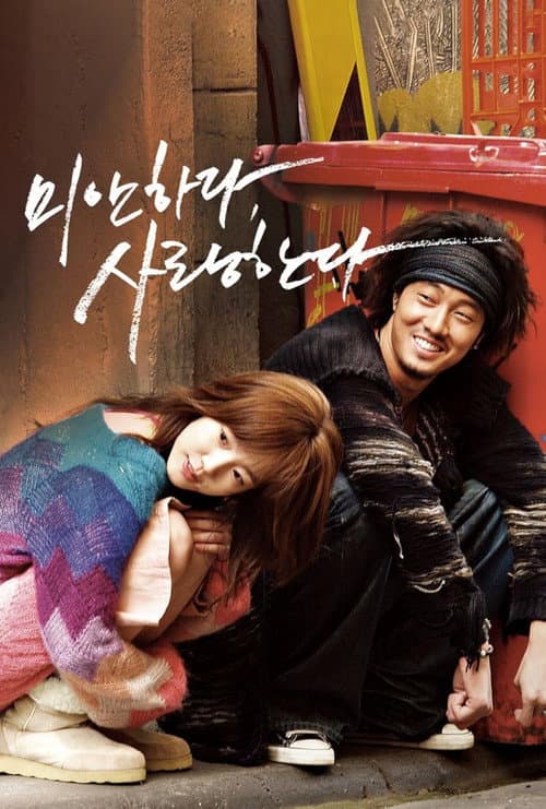 Plakat: I'm Sorry, I Love You