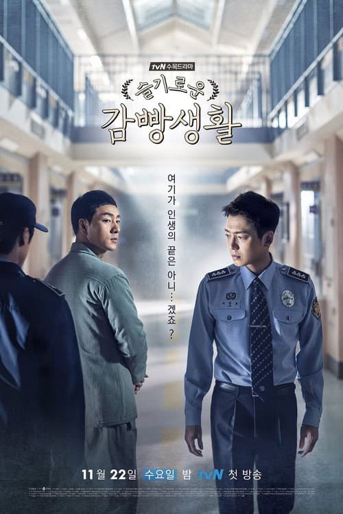 Plakat: Prison Playbook