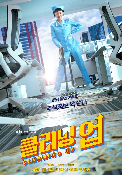 Plakat: Cleaning Up
