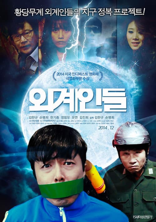 Plakat: Aliens