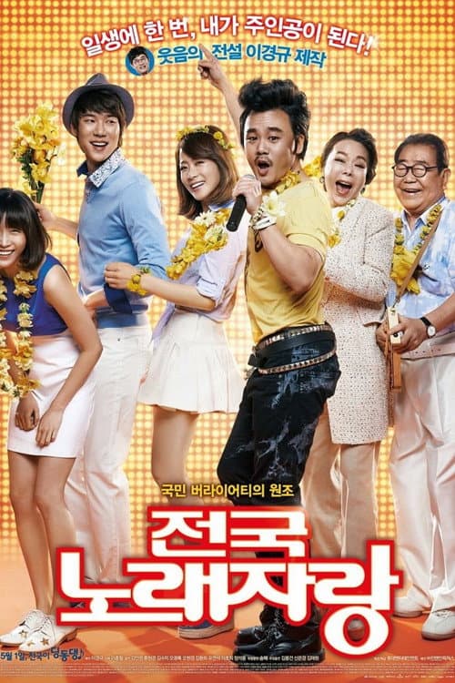 Plakat: Born To Sing