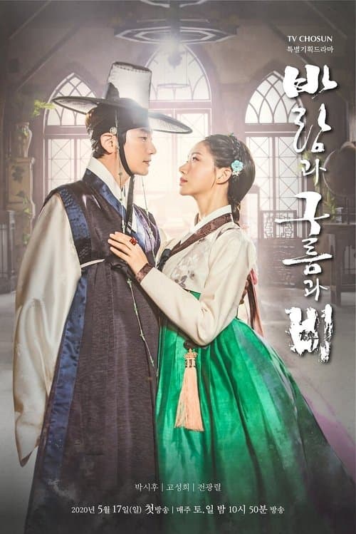 Plakat: King Maker: The Change of Destiny