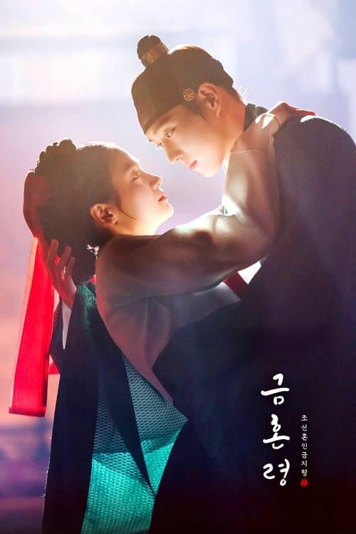 Plakat: The Forbidden Marriage