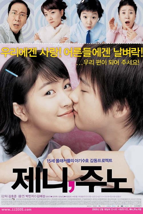 Plakat: Jenny, Juno