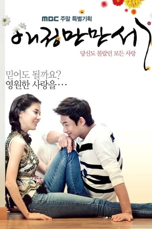 Plakat: Hooray for Love