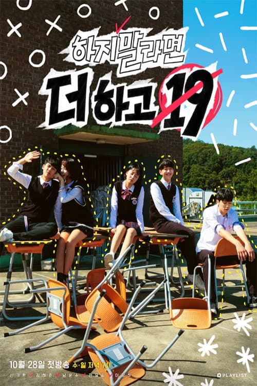 Plakat: Want More 19