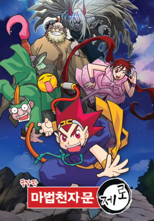 Plakat: Magic Hanja Adventure