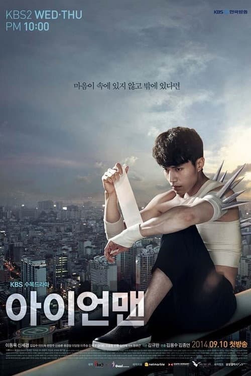 Plakat: Blade Man