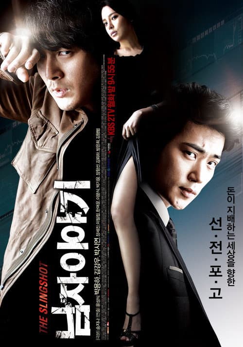 Plakat: A Man's Story
