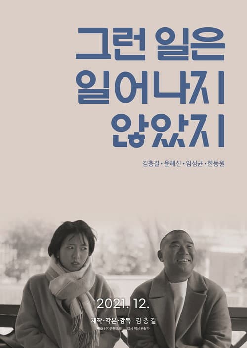 Plakat: That Didn’t Happen