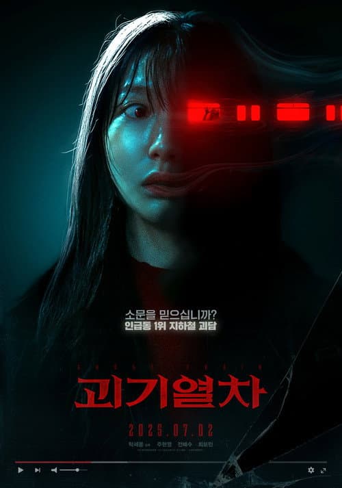 Plakat: Ghost Train