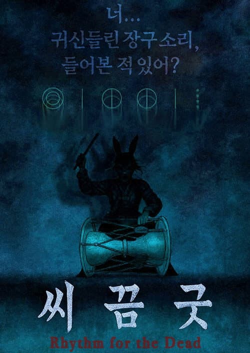 Plakat: Rhythm for the Dead