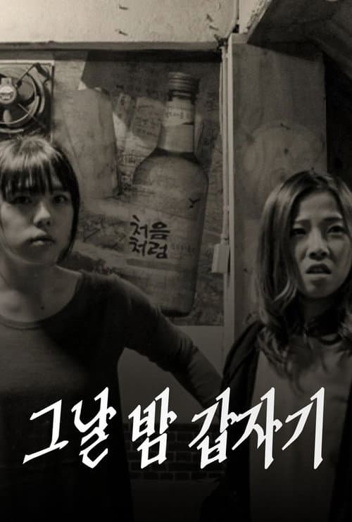 Plakat: One Night, Suddenly
