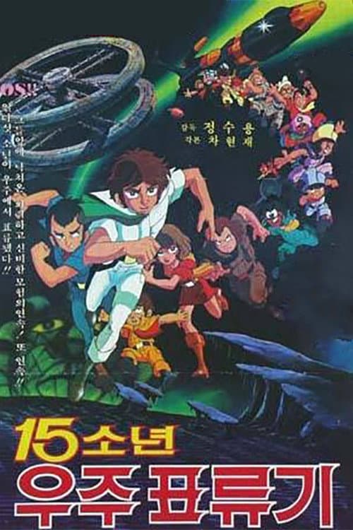 Plakat: 15 Children Space Adventure