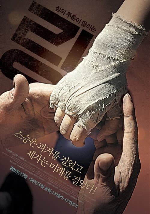 Plakat: The Ring of Life