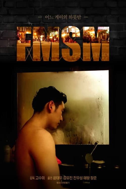 Plakat: FMSM