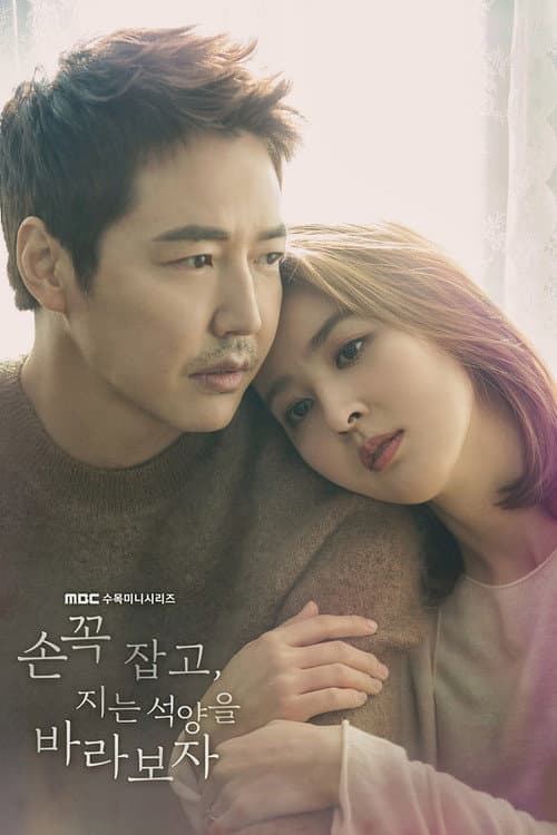 Plakat: Hold Me Tight