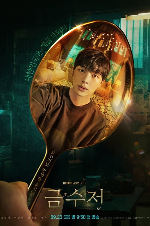 Plakat: Golden Spoon