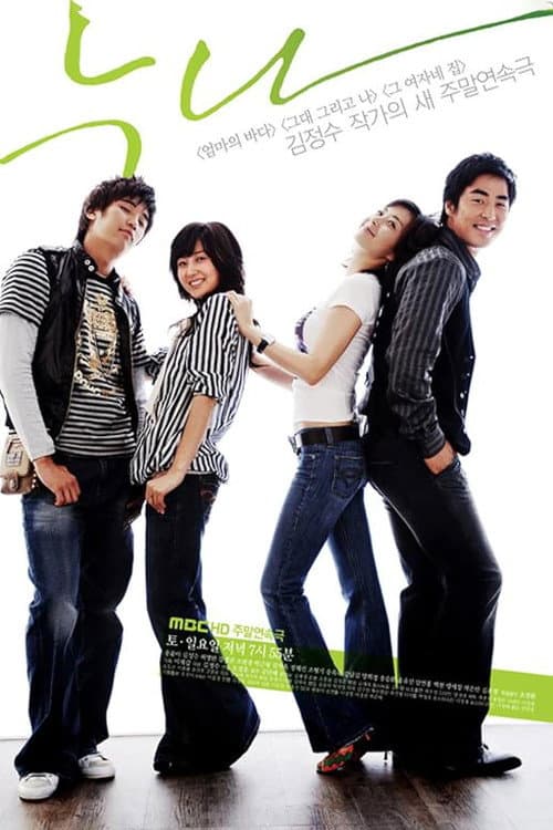 Plakat: My Beloved Sister