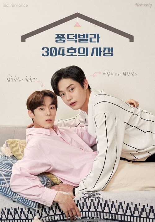Plakat: Roommates of Poongduck 304