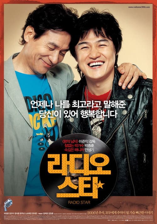 Plakat: Radio Star