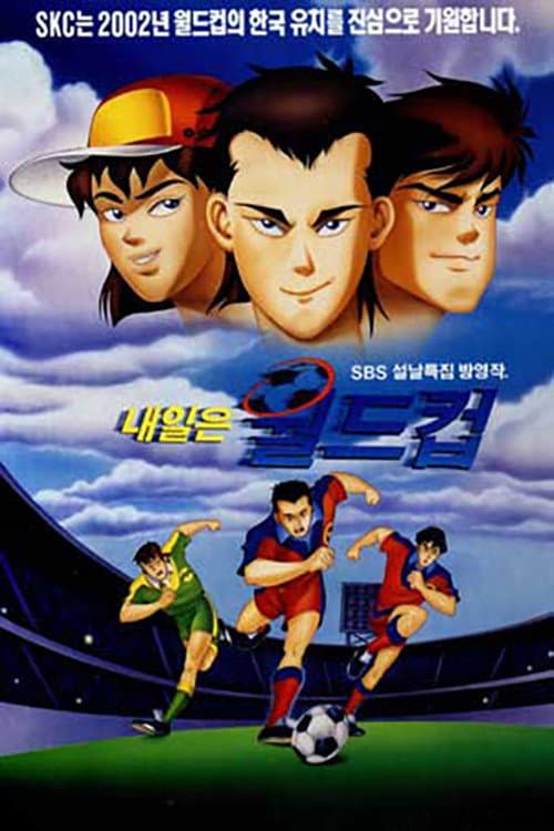 Plakat: Spin Kicker