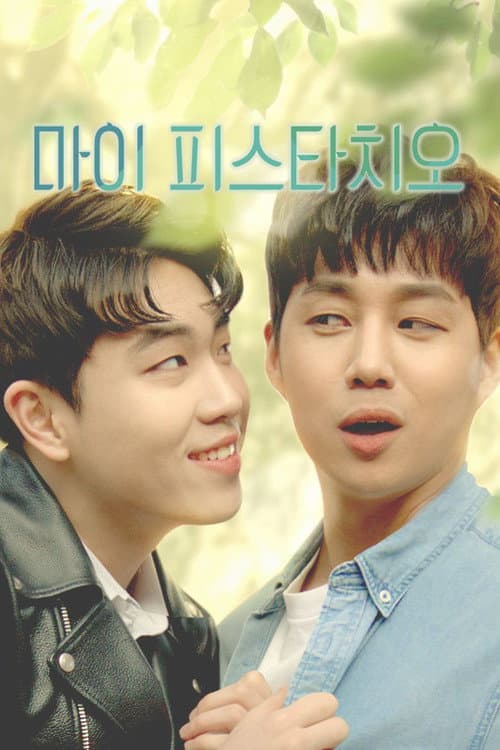 Plakat: My Pistachio