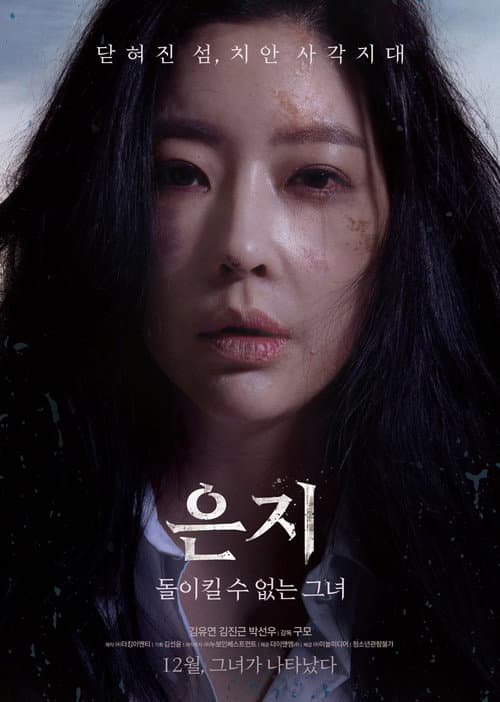 Plakat: Eun Ji