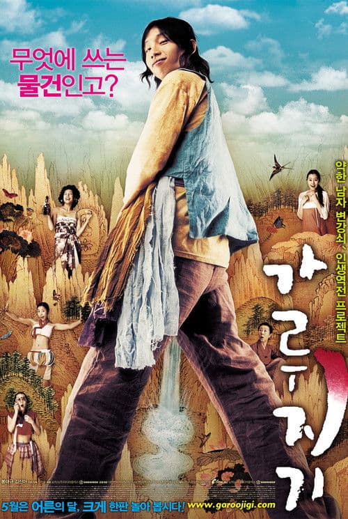 Plakat: A Tale of Legendary Libido