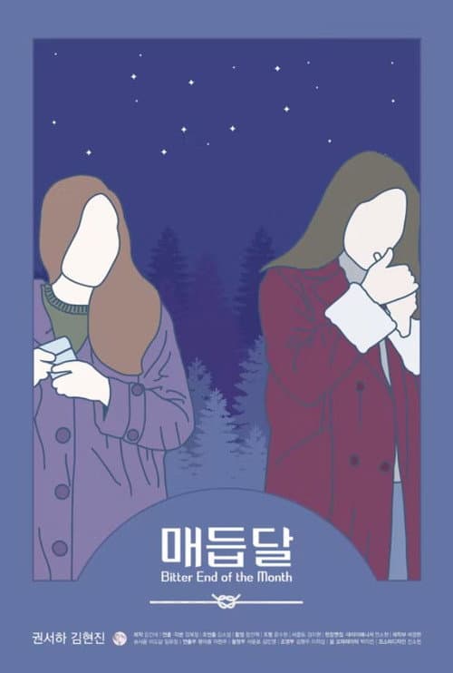 Plakat: Bitter End of the Month