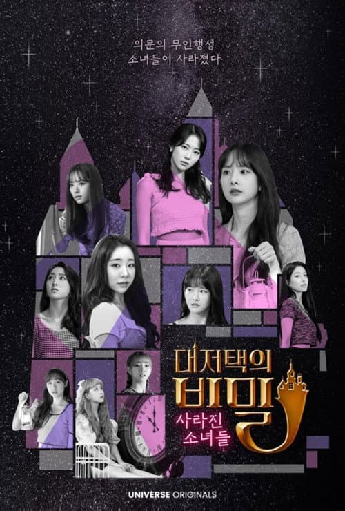 Plakat: WJSN The Secret of The Grand Mansion : The Missing Girls