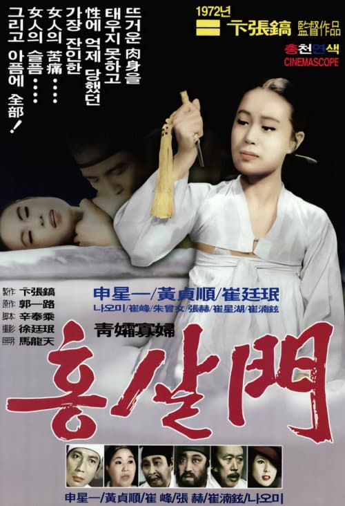 Plakat: Gate of Woman
