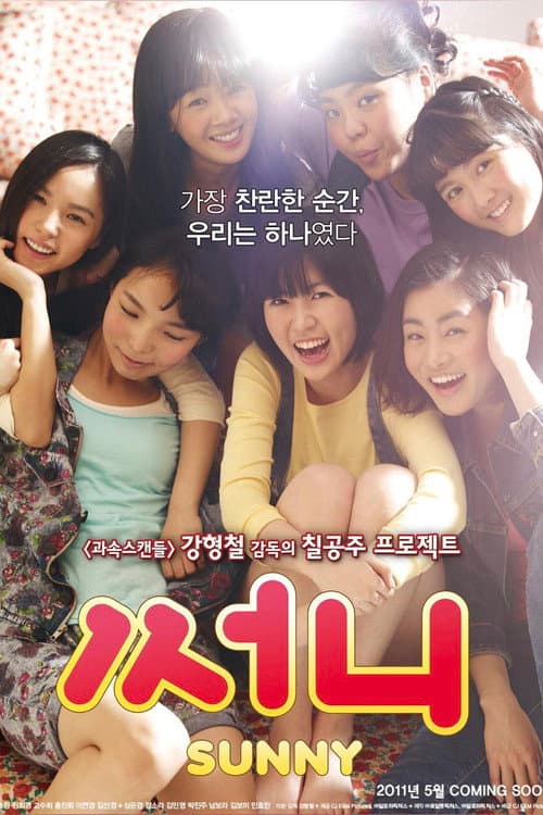 Plakat: Sunny