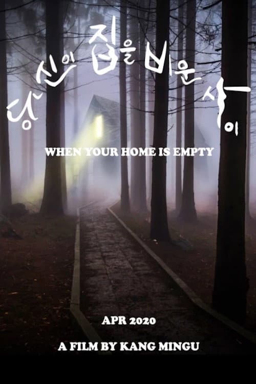 Plakat: While you were away