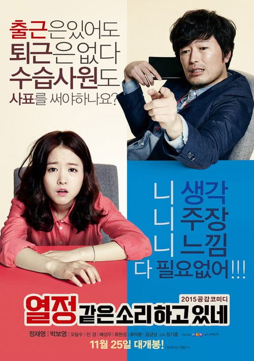 Plakat: You Call It Passion