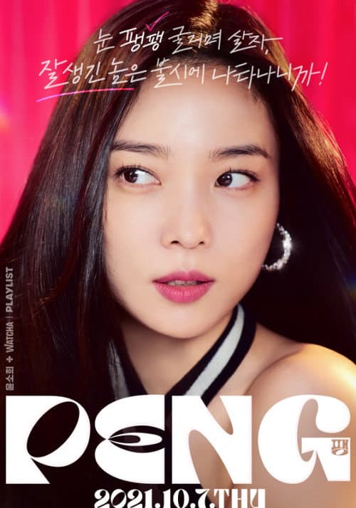 Plakat: Peng