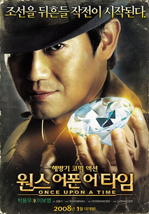 Plakat: Once Upon a Time
