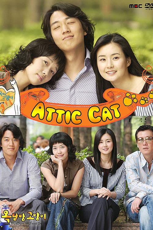 Plakat: Attic Cat