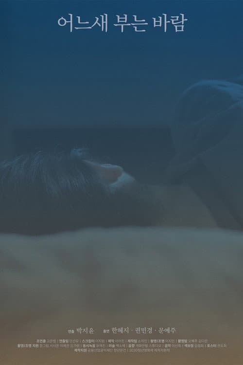 Plakat: The Consolation of the Wind