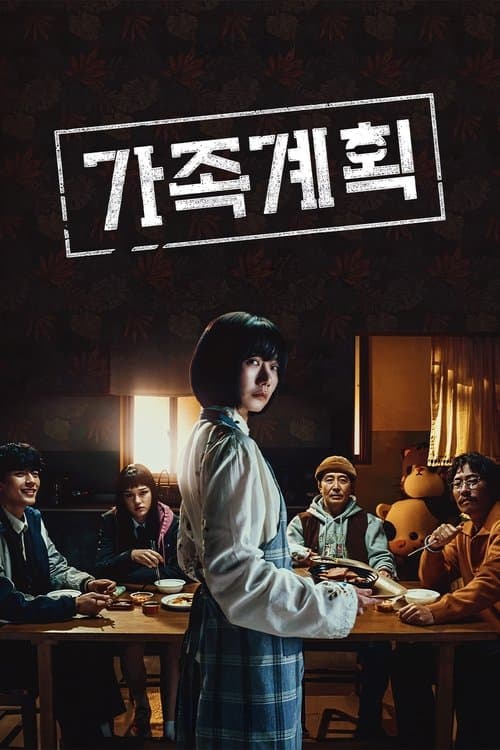 Plakat: Family Matters