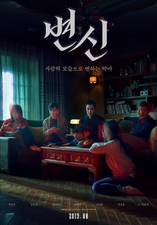 Plakat: Metamorphosis