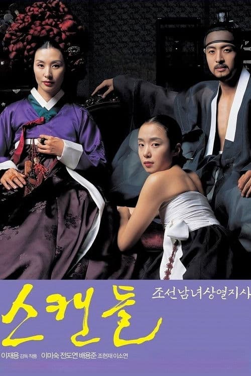 Plakat: Untold Scandal