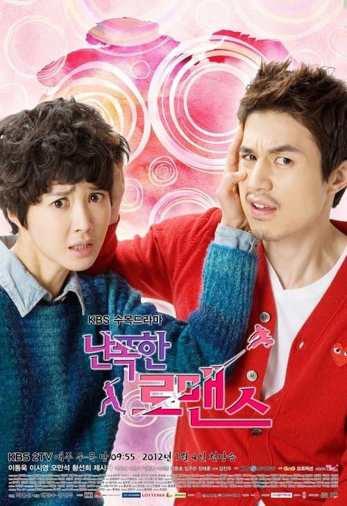 Plakat: Wild Romance