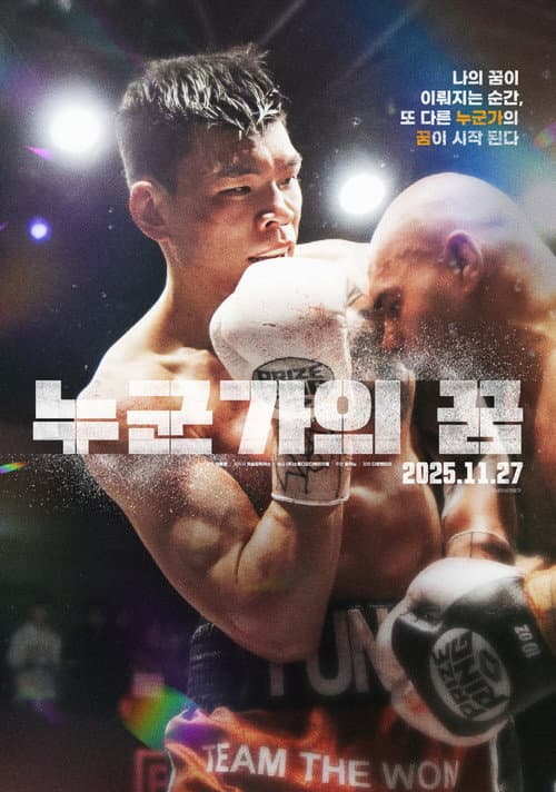 Plakat: Someone's Dream