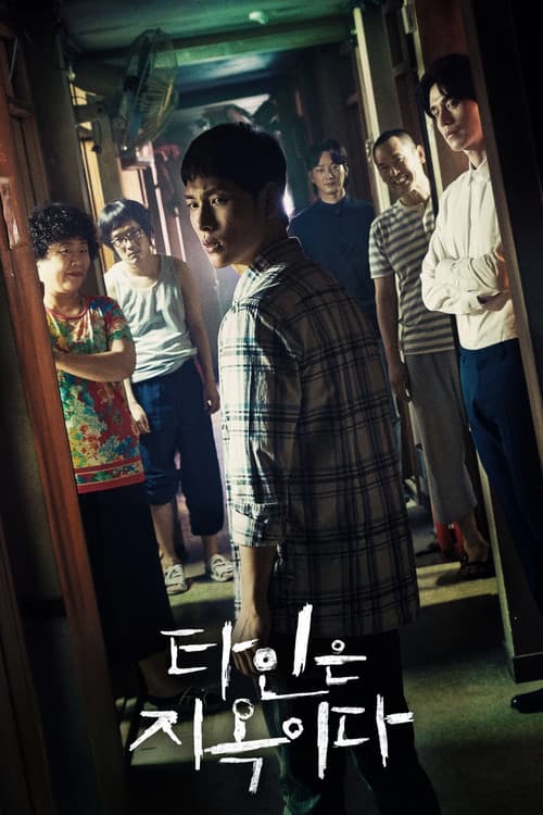 Plakat: Strangers From Hell