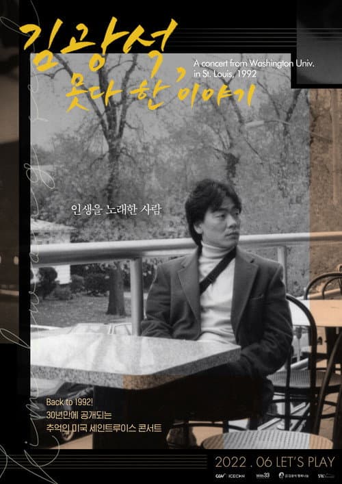 Plakat: Kim Kwang Seok, an Unfinished Story