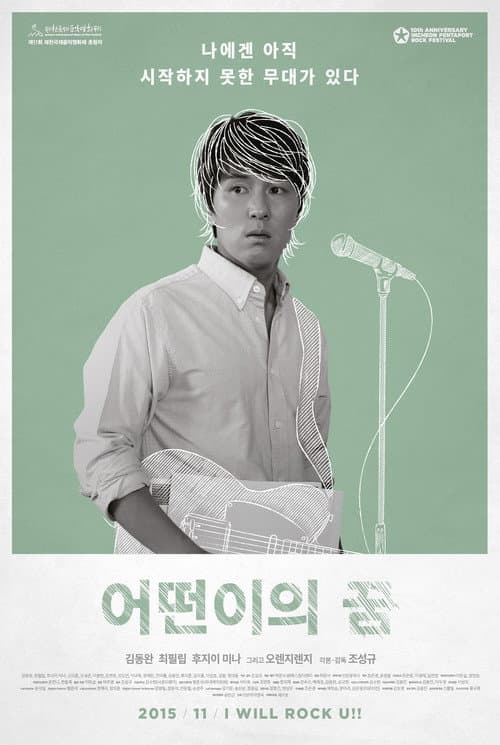 Plakat: Life Is But an Empty Dream