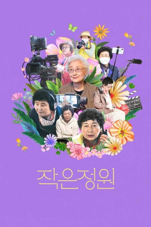 Plakat: Little Garden